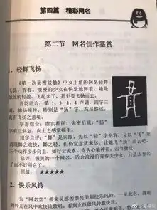 如何去网名,看得鸡皮疙瘩起一身的尴尬
