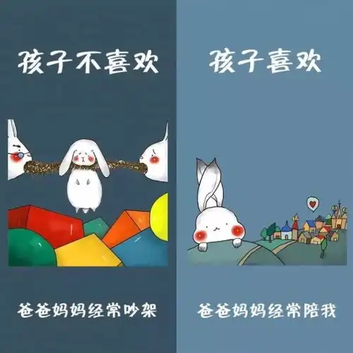 孩子需要怎样的父母
