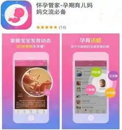 用怀孕管家,为宝宝保驾护航
