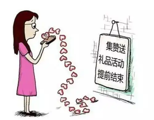 朋友圈的大火的转发评论赢xx涉嫌骗取个人信息,你中招了吗
