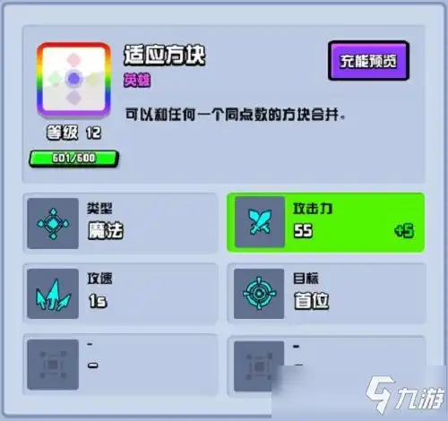 随机点数大师特殊方块图文全攻略
