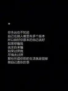 发朋友圈,分享适合发朋友圈的温馨语录,适合自拍或者生活状态的配图文案编辑
