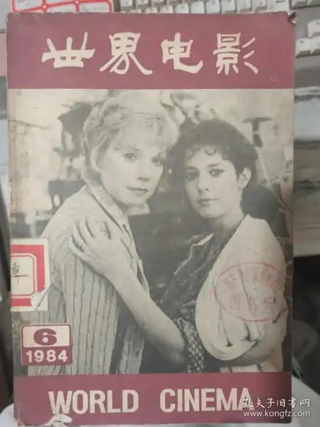 广播影视娱乐新闻出版期刊