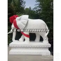 招财大象石雕汉白玉门口大象雕塑