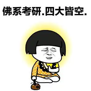 考研大纲出来后,换专业院校可以吗应该怎样选择
