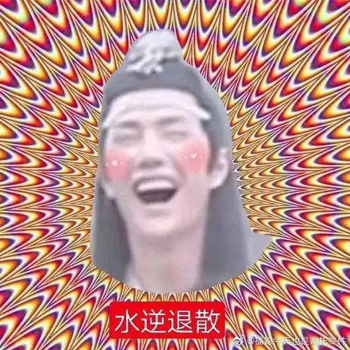 各位大神,有没有关于王一博逢考必过的头像类似这样的
