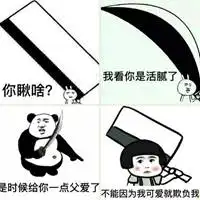 关公面前耍大刀表情包微信头像图片大全
