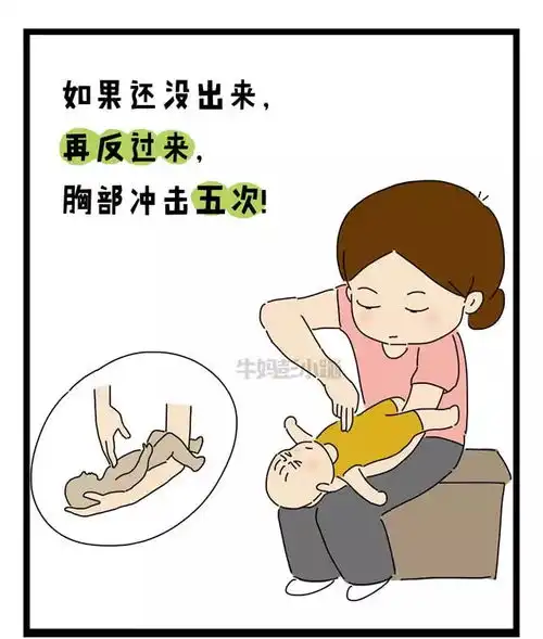 实幼关注四岁幼童噎食8分钟去世,这套急救图建议打印出来
