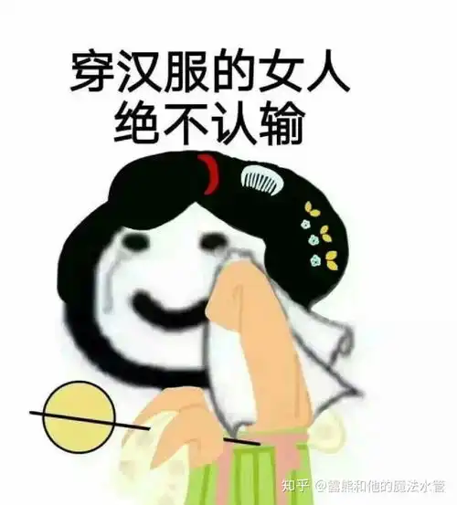 汉服的复兴存在什么意义
