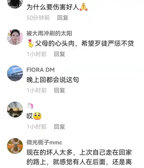 21岁晨跑女孩遇害后,当事人父亲对记者说平安到宾馆和我说一下
