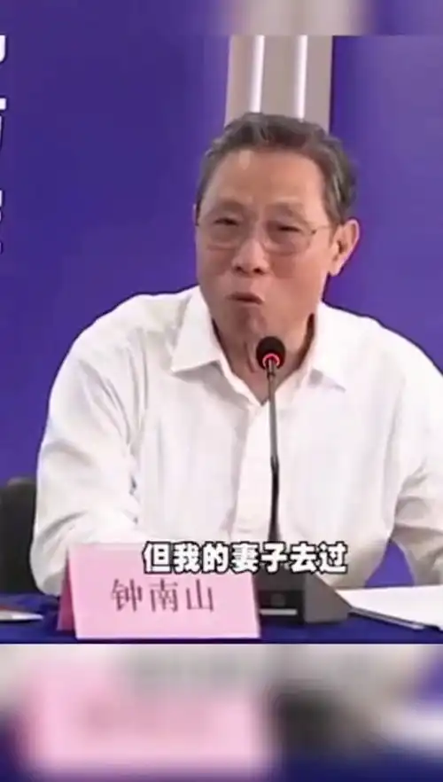 羞涩又甜蜜钟南山院士每每谈起妻子都是这样的表情,这碗狗粮小编先干了
