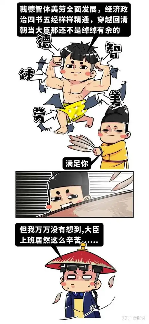 大臣上朝时突然拉肚子,该怎么办
