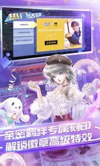 qq炫舞官方手游客户端下载qq炫舞手游v2.10.2安卓版腾牛安卓网
