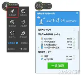 电脑管家小火箭单文件版下载电脑管家小火箭v12.9.19152提取版下载9553下载
