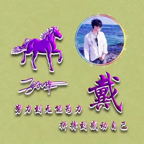 用你的名字属相做微信头像,3d金属特效个性签名头像,你一定喜欢
