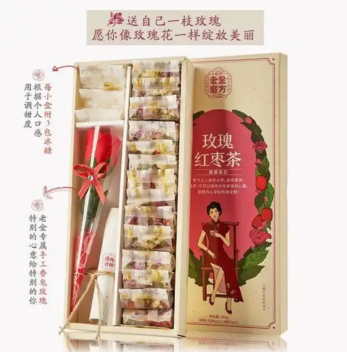 老金磨方枸杞红枣茶菊花玫瑰花茶组合女生泡水喝的饮品宜配桂
