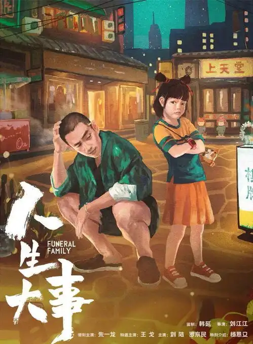 朱一龙变身社会人,寸头短裤趿拉板,全新造型出演新电影
