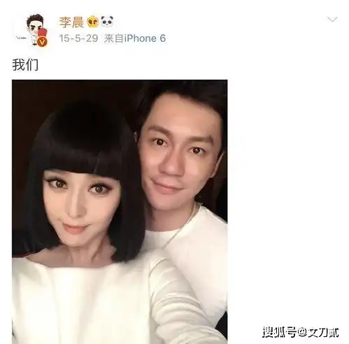 范冰冰自爆失恋痛哭,才发现她也成为了过去式,李晨是大赢家
