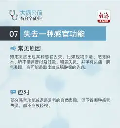 大病来前有8个征兆,早知道或许帮你躲过一劫
