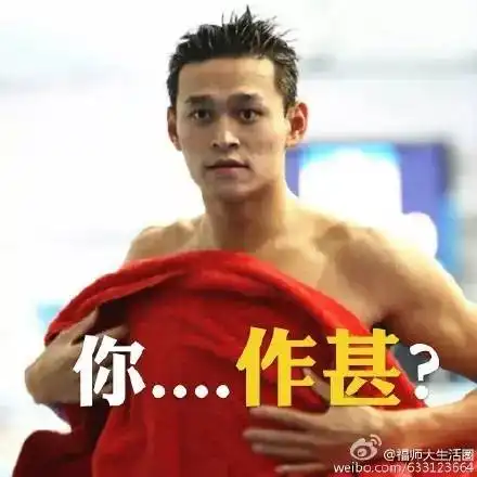傅园慧恋爱篇
