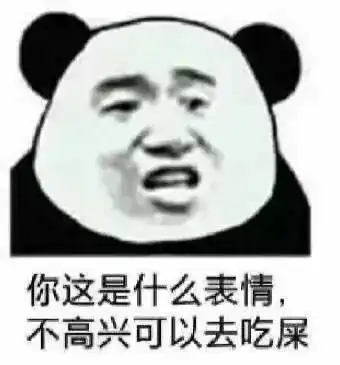 那些一看就有病的表情包一
