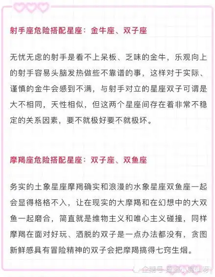 最危险的几对星座配对情侣,在一起结果不是太好

