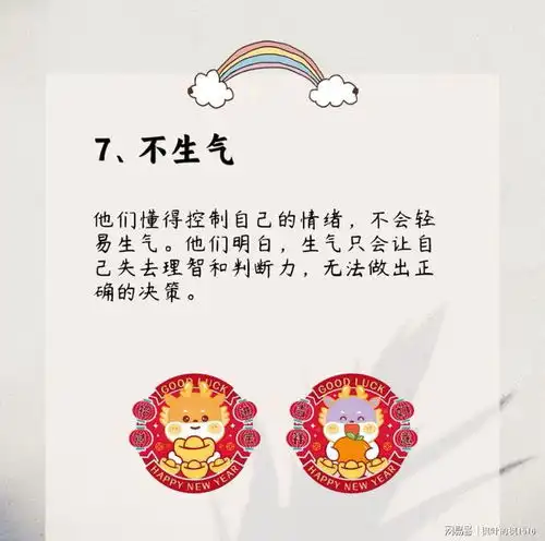 真正能抗住大财的8大表现
