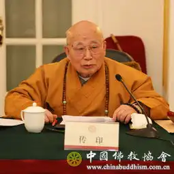 中佛协会长会议在京召开4月将开全国代表大会
