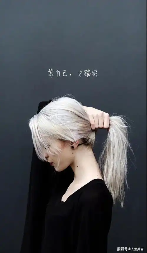简短心情说说致自己,给自己最美的一句话
