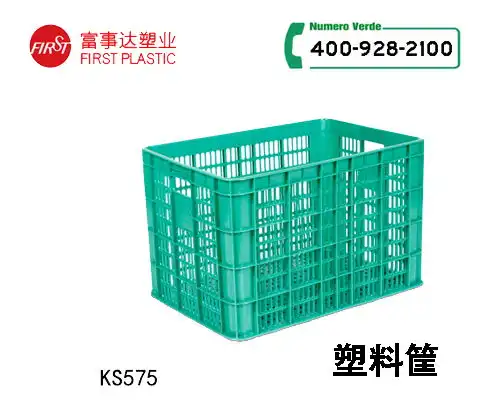 江苏可插式周转筐图片
