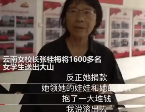 全职太太不丢人望张桂梅校长切莫走了极端
