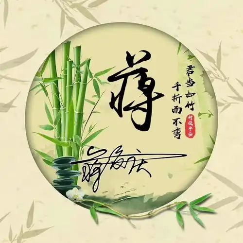 你该换换微信头像了,精致简约签名头像新鲜出炉,有你的名字吗
