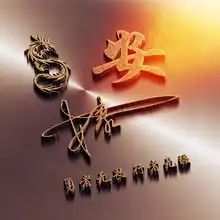 你的微信头像决定了你给人的第一印象,大气商务签名头像,请查收
