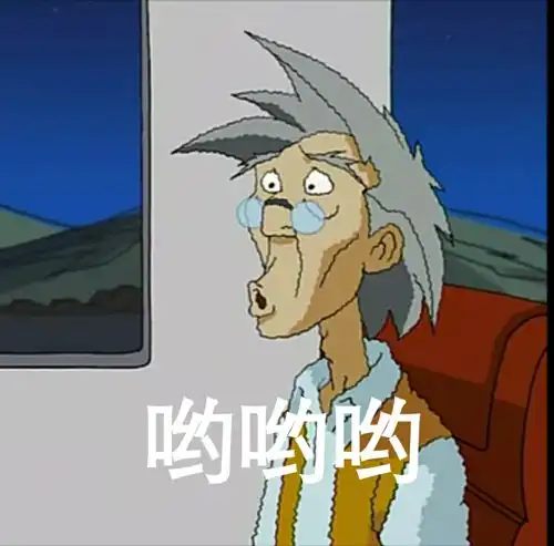 只有亿点点沙雕的表情包

