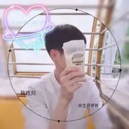 我姓郭,余生只要爱刘
