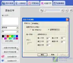 我秀我精彩巧用美图大师打造可爱美图
