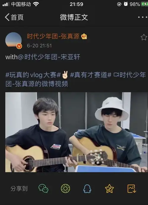 张真源0620微博讨论集中楼残酷月光
