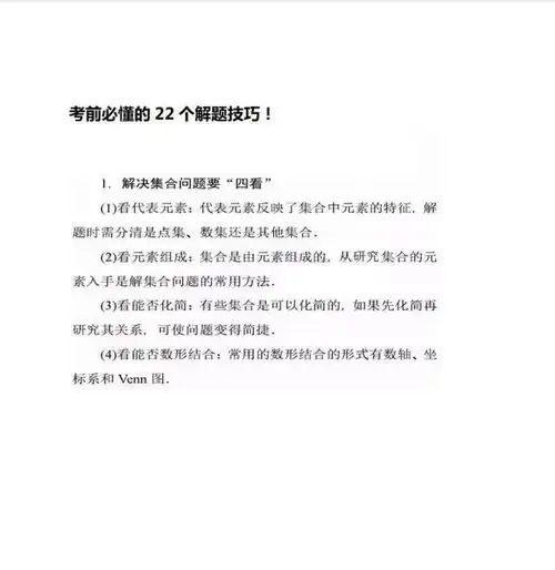 高考数学22个答题模板秒杀详细解析家长转给孩子
