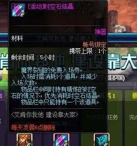 dnf3.22艾肯副本更新内容是什么3月22日艾肯副本改版新玩法详解
