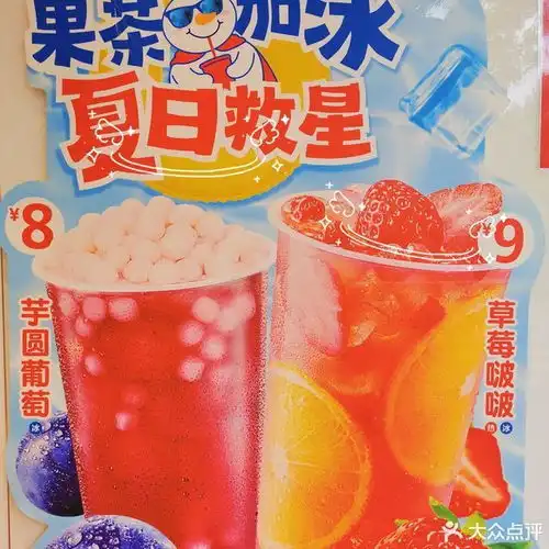 蜜雪冰城刘家窑店
