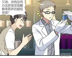 就想要个女朋友漫画第150话变身漫客栈
