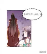 男妃女相漫画第42话有人模仿我漫客栈
