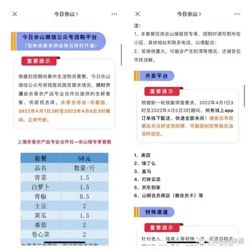 逾期外卖送货政策及相关问题解答
