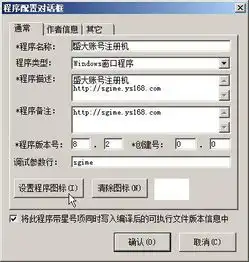 易语言生成软件标题栏修改

