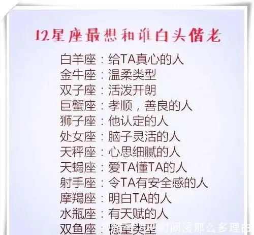 12星座不想结婚的理由,12星座最想和谁白头偕老
