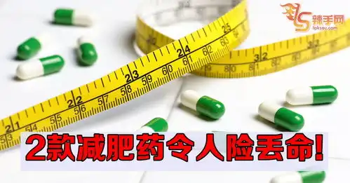 表情减肥药副作用严重致有自杀倾向辣手网表情
