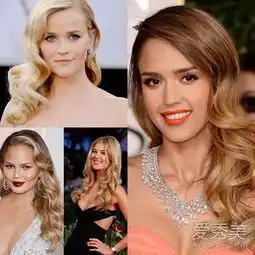 滑顺直发慵懒卷发奥斯卡女星经典发型
