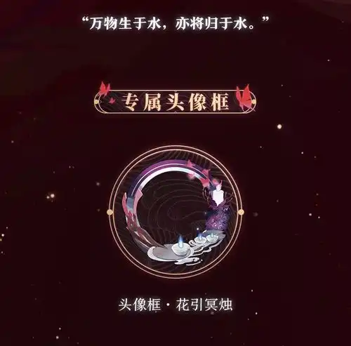 彼岸花典藏皮肤花引冥烛即将上线
