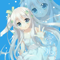 求大神制作炫舞水印动态头像带有冰棍俩字的女生头像不要下载压缩包的直接要图
