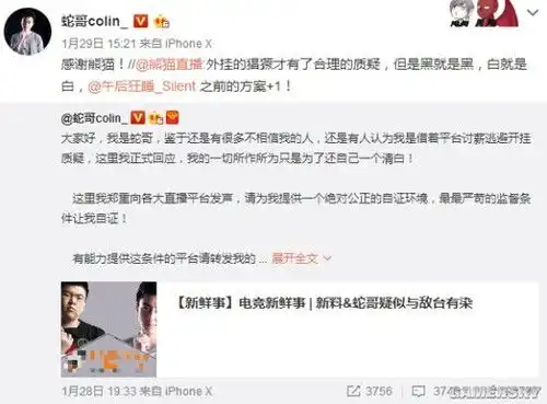 腾讯企鹅电竞愿为蛇哥营造二度自证机会反作弊专家现场加强监督现场直播
